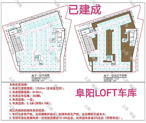 南京阜阳LOFT专利车库（初光先生授权）