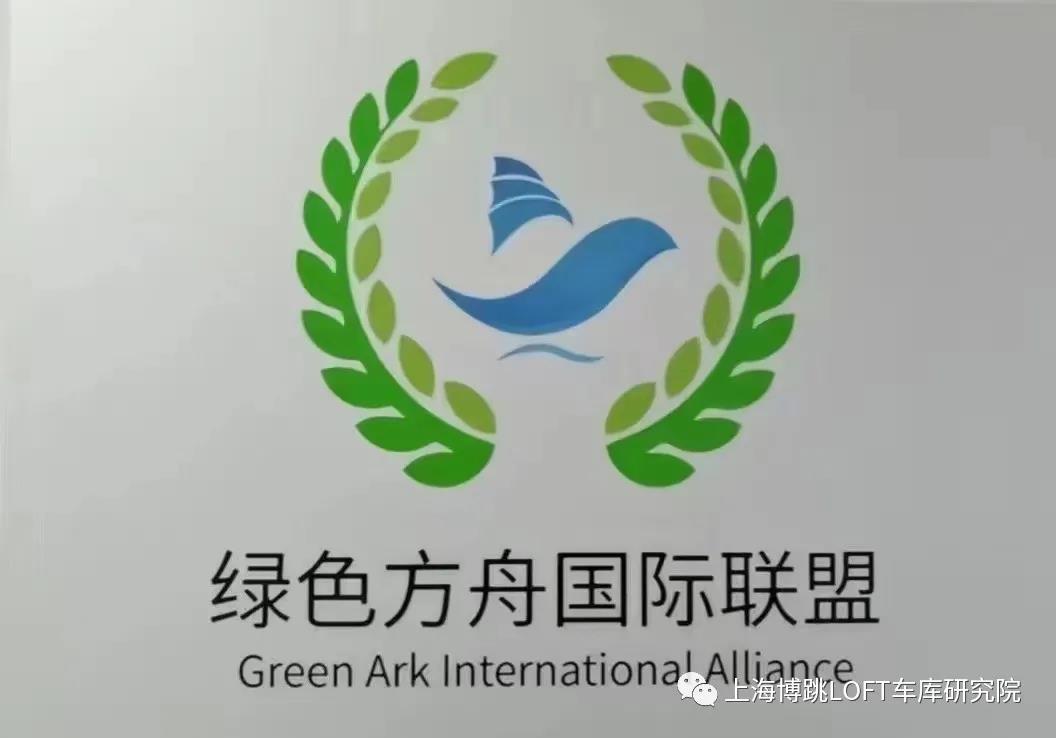 南京【上海博普】成功入编工信部绿色方舟计划！